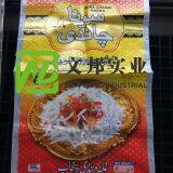 50kg Polypropylene Bag for Packaging Grain, Rice, Flour BOPP Laminated pp Woven Bag