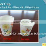Paper Cup thumbnail-1
