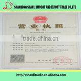 Shandong Shanli Import And Export Trade Co., Ltd. company overview - view 2 thumbnail