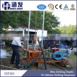 HF80 Portable type water well drilling machine