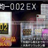 Japanese Male Contraceptive Device Okamoto Condom Made in Japan for Wholesale thumbnail-1