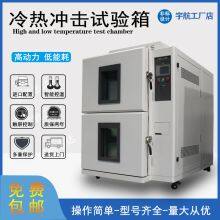 Thermal Shock Test Chamber, High-low Temperature Constant Temperature/humidity Chamber. thumbnail-5