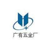 Guangyou Metal Products Factory