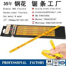 12inch Hacksaw Blade 300mm Hacksaw Blade 18TPI 24TPI HSS BIMETAL HACKSAW BLADE Hand Hack Saw Blade thumbnail-2