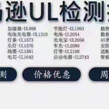 Special Price to Quickly Handle CCC Certification, CE Certification, FCC Certification, ROHS Certification and UL Certification thumbnail-4