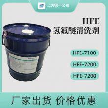 Enasolv HFE-72DA 72DE 73DE Electronic Fluorinated Liquid thumbnail-4
