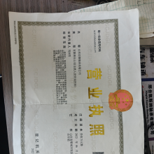 Shandong Maijie Bearing Co., Ltd. company overview - view 1 thumbnail