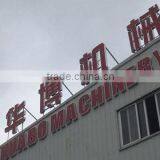 Ruian Huabo Plastic Packaging Machinery Co., Ltd. company overview - view 1 thumbnail