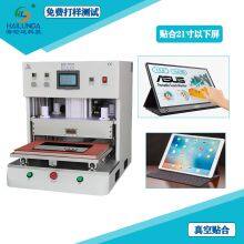 15.6 Inch LCD Laminating Equipment 21 Inch Machine GZC-TF21 Hailunda