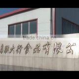 Qingdao Liandahang Foods Co., Ltd. company overview - view 1 thumbnail