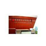 SOE Technology Ltd. company overview - view 1 thumbnail