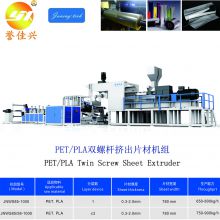 JNWS85-1000 Twin Screw Plastic PET Sheet Extruding Machine Extruder Production Line