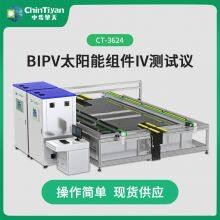 BIPV Solar Module IV Tester CT-3624