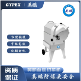 Zhongshan Yingpeng Automatic Vegetable Cutting Machine thumbnail-1