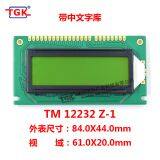 Lcd 122X32 Display TM12232Z-1 Industrial Monochrome Stn Lcd 12232 Character 16 Pin Display Module Lcd 122X32 Display Screen 12232 Lcd Module thumbnail-3