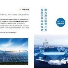 Sangsolar company overview - view 1 thumbnail