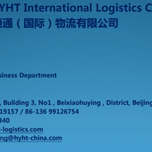 Beijing HuanYuHengTong Logistics Co., Ltd. company overview - view 1 thumbnail