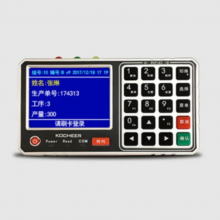 Wireless Workstation Hardware Manufacturer, Workshop Intelligent Card Swiping Machine, Clothing Wireless RFID Work Ticket Machine MT800 thumbnail-1