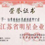 Star Enterprise Of Jiangsu Province