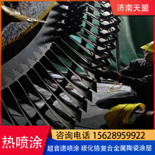 Tianmeng Supersonic Spraying Chromium Composite Metal Ceramic Coating is Suitable for Anti-corrosion and Wear-resistant Steel Products thumbnail-4