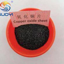 High Quality 99.8%min 30-80mesh Cupric Oxide / Copper Oxide / Copper (ii) Oxide Flake Powder CuO Cas 1317-38-0 thumbnail-5