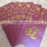 China 2016 Wholesale New Arrival Chinese New Year Wedding Red Packets With Gold Stamping Logo