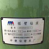 SMTCL Z3050X16-1 Radial Drilling Machine thumbnail-4