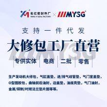 Suitable for ISUZU NQR-75 8970392001 High Pressure Oil Pump Gasket O-ring Engine Injector Gasket thumbnail-4