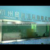 Hangzhou Golden Duke Sanitary Ware Co., Ltd. company overview - view 1 thumbnail