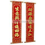 Chinese Celebration of Business Couplet Scroll With Glittery Luminous Velvet Calligraphy thumbnail-2