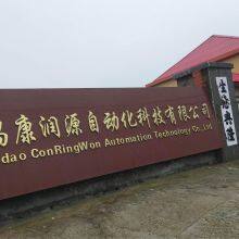 Qingdao Conringwon Automation Technology Co., Ltd company overview - view 3 thumbnail