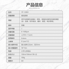 Xian YP-120EX Yingpeng Ten Years of Professional Equipment Manufacturing · New Ultrasonic Thickness Gauge thumbnail-2