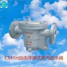 Bosch Supply Float Type Steam Trap Cast Steel Welding Automatic Steam Trap thumbnail-2