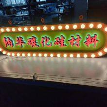 Advertising Light Box Outdoor Luminous Metal Word thumbnail-4