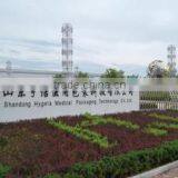 Shandong Hygeia Medical Packaging Technology Co., Ltd. company overview - view 1 thumbnail