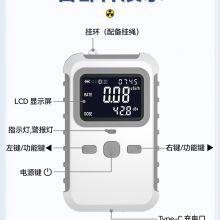 waterproof geiger counter portable industrial nuclear radiation detector dosimeter