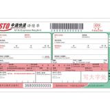 High quality multi-color courier waybill with barcode printing
