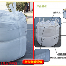 Customized Specification Big Bulk Fibc 1000Kg/1 Ton Jumbo Bag thumbnail-2