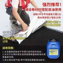 SBS Waterproofing Membrane thumbnail-5
