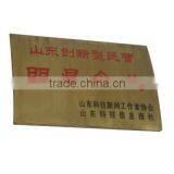 Shandong Innovative Type Private Star Enterprise