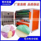 Terry Cloth Fabric Cutting Machine thumbnail-1