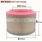Good Quality Screw Air Compressor Air Filter Element Barrier Impurities thumbnail-3