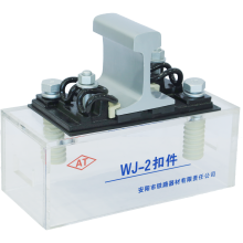 WJ-2 Rail Fastening System(Rail Fastener) for Metro Railway Track Fixing thumbnail-2
