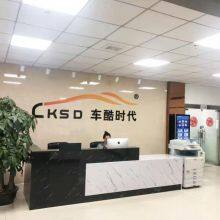 Shenzhen Carcoolera Times Information Technology Co., Ltd. company overview - view 1 thumbnail