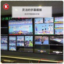Live Streaming of Sports Events, Packaging and Production Services for Subtitle Strips thumbnail-2