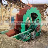 Artificial Sand Washer,artificial Sand Laundry Machine