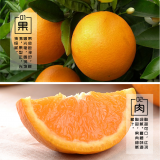 Juicy Chinese Orange /summer Orange thumbnail-5