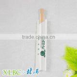 Bamboo Paper Wrapped Chopsticks thumbnail-1