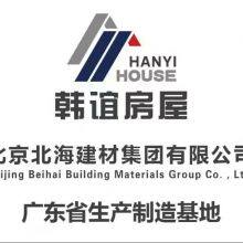 Beijing Hanyi Integrated Housing Technology Development Co.Ltd.