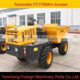 Hot sale high quility FCY30 mini dumper/small dumper